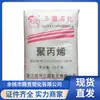 PP Shaoxing Sanyuan Y16SY antiestático resistente a altas temperaturas Sanjin petroquímico plástico de polipropileno