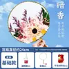 Kit de Materiales DIY de Abanico de Flores Secas Estilo Chino para el Día de la Madre, Actividades de Calentamiento, Abanico de Palacio Estilo Antiguo, Abanico de Flores Eternas Hecho a Mano