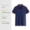 Camisa Polo Logotipo Personalizado Verano Manga Corta Cultura Corporativa Camiseta Publicitaria Promocional Ropa de Trabajo Grupal Solapa Ropa de Trabajo