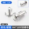 Tornillos avellanados M4M6, tornillos conectores para muebles de cabeza cruciforme moleteada niquelados, accesorios de ferretería