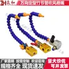 Boquilla Sopladora de Tubo de Bambú de Forma Universal Tubo Sopladora de Refrigeración para Máquina Herramienta Torno Forma de Serpiente Plástico Boca Redonda Boca Plana