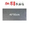 Fieltro Espesor 5mm para Caligrafía y Pintura, Alfombrilla de Fieltro Especial para Practicar Caligrafía, Fieltro para Pintura, Mantel de Fieltro para Pintura y Caligrafía China Venta al por Mayor