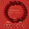 Pulsera de Tres Combinaciones Seis Combinaciones de Cinabrio 2027 para el Año de la Cabra, Año Zodiacal, Pulsera de Ángel Guardián para Hombre y Mujer