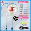 Racket de Bádminton Peak de productos genuinos Resistente a los golpes Doble Racket Ultra-ligero Fibra de Carbono Traje para Adultos Niños Grado Profesional