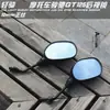 Acessórios para Motocicletas Leves Junchi Gt125 Refletor Qs125-5A5C Espelho Retrovisor M10 Espelho Convexo de Ré
