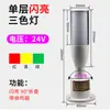 Luz de advertencia multicapa para máquina herramienta de 24V, luz de alarma LED tricolor, luz para torno, luz de béisbol plegable, luz de señal de falla