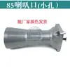 85/95/75/65 Accesorios para Martillo Eléctrico Motor Diente Plano Grande Cilindro Eje Excéntrico Cabeza de Hierro Pistón Delantal Boca de Campana