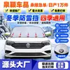 Protector de nieve para coche cubierta para parabrisas delantero a prueba de heladas anticongelante invierno monzón a prueba de nieve a prueba de nieve a prueba de heladas Protector solar para las Cuatro Estaciones