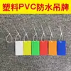 Etiquetas de Plástico en Blanco de Colores Etiquetas de Logística Etiquetas Colgantes Etiquetas para Material Express Identificación de Árboles Frutales con Cierre Metabo