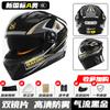 Casco de motocicleta con certificación 3C, nuevo estándar nacional, para hombre y mujer, cálido casco eléctrico de invierno 3C, casco integral para las cuatro estaciones.