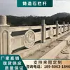 Barandilla de piedra fundida de cemento Puente de Ingeniería Municipal del Río valla de piedra imitación seguridad ribereña [Directo de fábrica]]