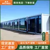 Dormitórios de Obra, Unidades Habitacionais em Container, Casas Pré-fabricadas Móveis, Casas Modulares de Montagem Rápida, Casas Integradas Móveis, Unidades Habitacionais Simples, Comércio Exterior