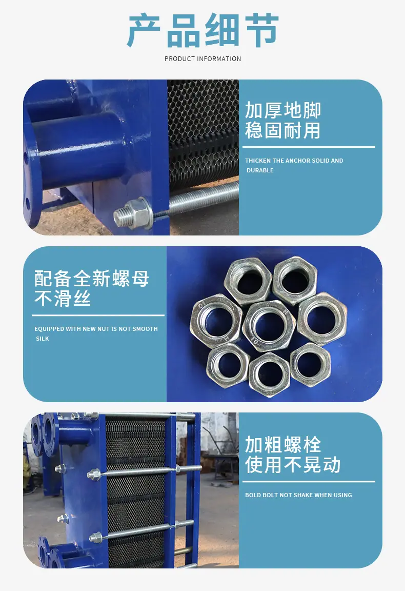 板式换热器详情_11.jpg