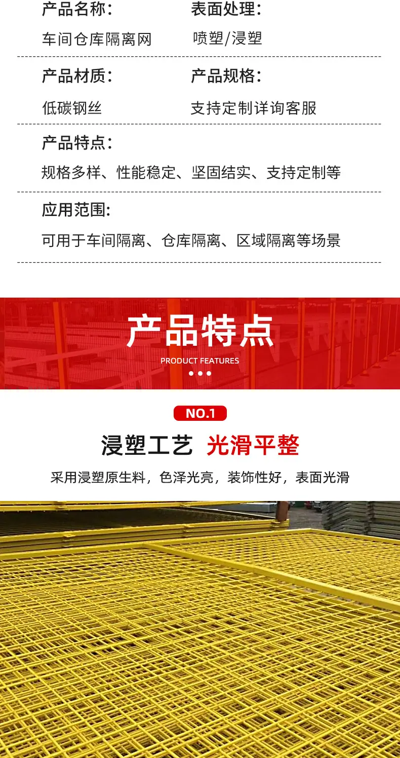 金固车间隔离详情1_06.jpg
