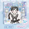 Libro de Pegatinas Nuevo Juego de Disfraces Xinmo Girl de Lingmo Supply Chain, Pegatinas Energéticas de Maquillaje de Princesa, Colección Brillante