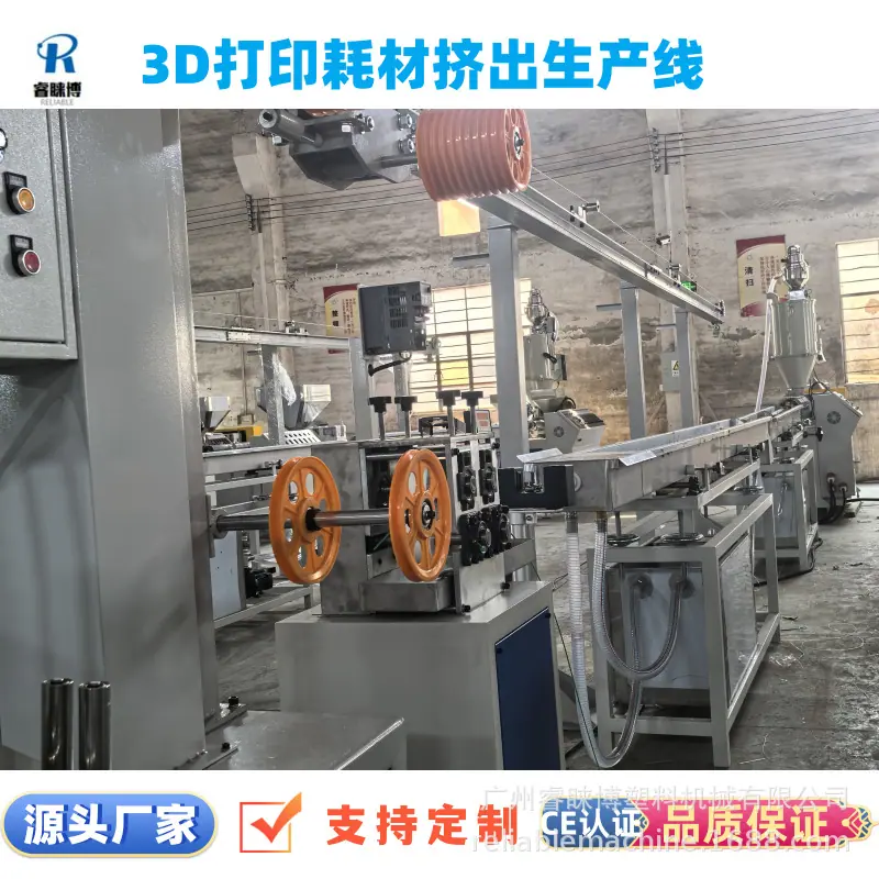 3D打印耗材生产线