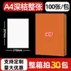 Papel Adesivo Fluorescente Colorido A4 Vermelho, Amarelo, Azul, Verde, Laranja, Rosa Chá para Impressão, Escrita, Laser, Jato de Tinta, Adesivo Fosco