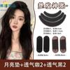 Artefacto esponjoso de alta Calavera invisible estilo coreano, almohadilla para el pelo, almohadilla para la cabeza, para aumentar la altura de la raíz del pelo, pegatinas esponjosas, pinza para flequillo para niños, venta al por mayor
