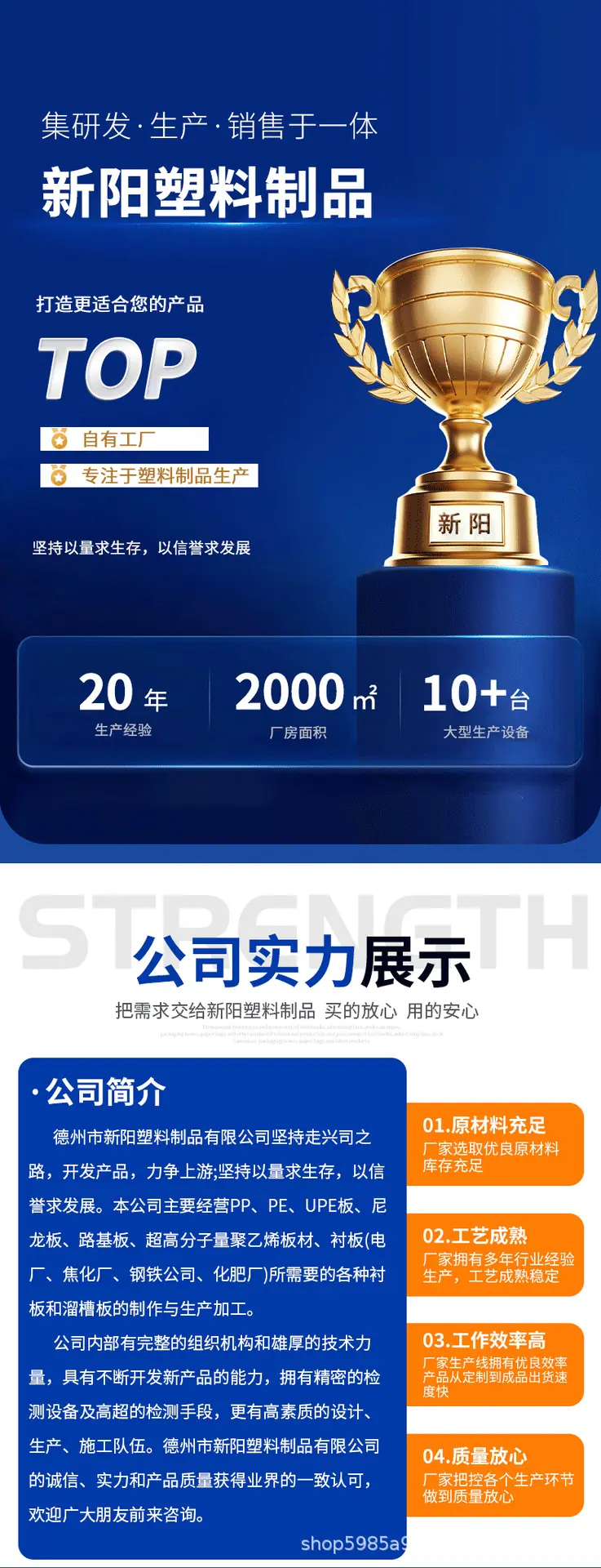 超高分子量聚乙烯板_01.png