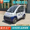 Vehículo Eléctrico de Patrulla de Cuatro Ruedas Tipo Abierto de 5 y 8 Plazas, Material de Fibra de Vidrio, Propiedad de Campus Zhongmai Yitong, No para Carretera