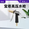 Cuerpo de plástico chapado en cobre Pistola de agua para lavado de autos doméstico Cepillo doméstico Pistola para autos Pistola de agua tipo pagoda Venta al por mayor de fábrica