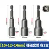 Llave de vaso eléctrica magnética fuerte, vaso hexagonal profundo, vaso extendido para destornillador de aire, taladro eléctrico, llave de impacto, broca para destornillador