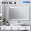 Espejo de Baño Inteligente Rectangular para Proyecto de Hotel con Iluminación LED, Espejo Antivaho, Sensor Táctil, Espejo de Maquillaje de Pared