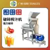 Exprimidor Industrial de Tornillo Grande de Acero Inoxidable Equipo de Procesamiento Comercial para Triturar y Exprimir Frutas y Verduras