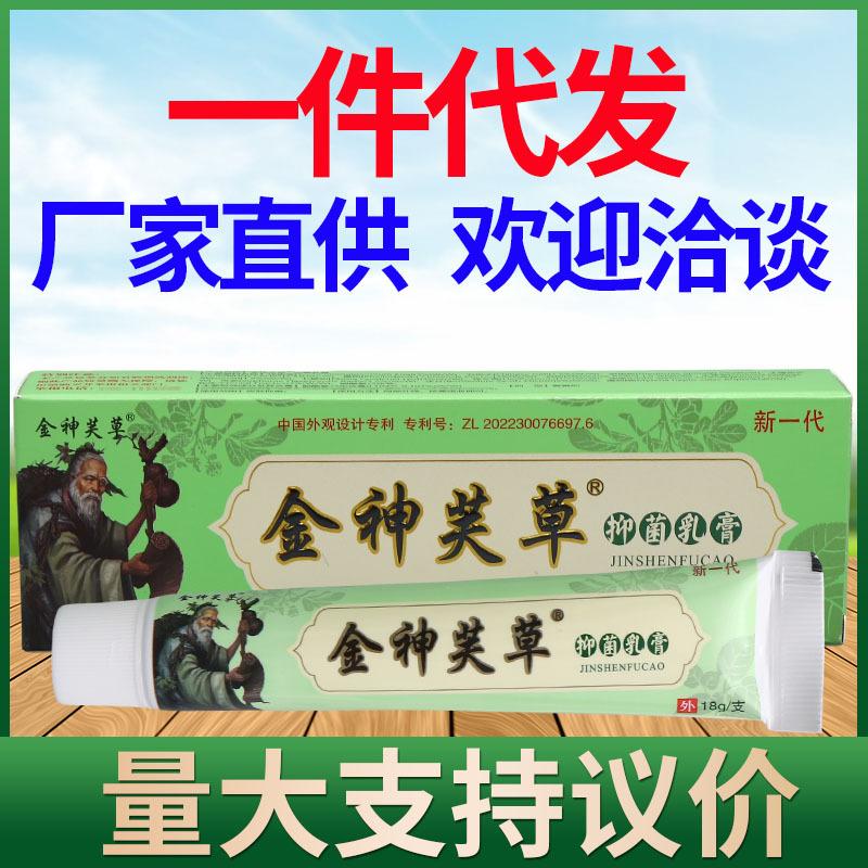 奎特 金神芙草 副本