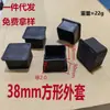 Xinhuiyang 38*38 cuadrado silencioso resistente al desgaste antideslizante mesa y silla tubo cuadrado PVC funda de goma suave cuadrado abrigo
