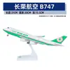 Modelo de avión no de juguete con polea de luz 30 cm Airbus 380 China Southern Airlines 787 COMAC C919 adornos para modelos de avión regalos