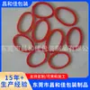 Banda de Goma Roja de Caucho Natural Anillo de Goma 2538 Alta Elasticidad Hecho a Mano Alta Elasticidad Sello Grado Especial