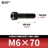 Tornillos de Cabeza Hexagonal Ennegrecidos Grado 8.8, Pernos Cilíndricos de Cabeza con Rosca Parcial, Tornillos de Cabeza Cilíndrica Gb70-76M3M4M5M6-M18