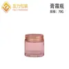 Spot Wholesale Botella de Aceite de Caballo de 70g Botella de Vidrio de Gran Capacidad para Crema Botella Cosmética de Boca Ancha Tapa de Aluminio Electroquímico Botella para Crema