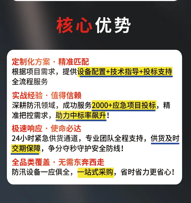 永磁变频泵车-详情页-源文件_03