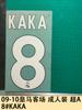 09-10 Real Madrid Fora Adulto Pacote A 8#KAKA Camisa Número Estampagem de Letras Número Transferência de Calor Mapa Bola