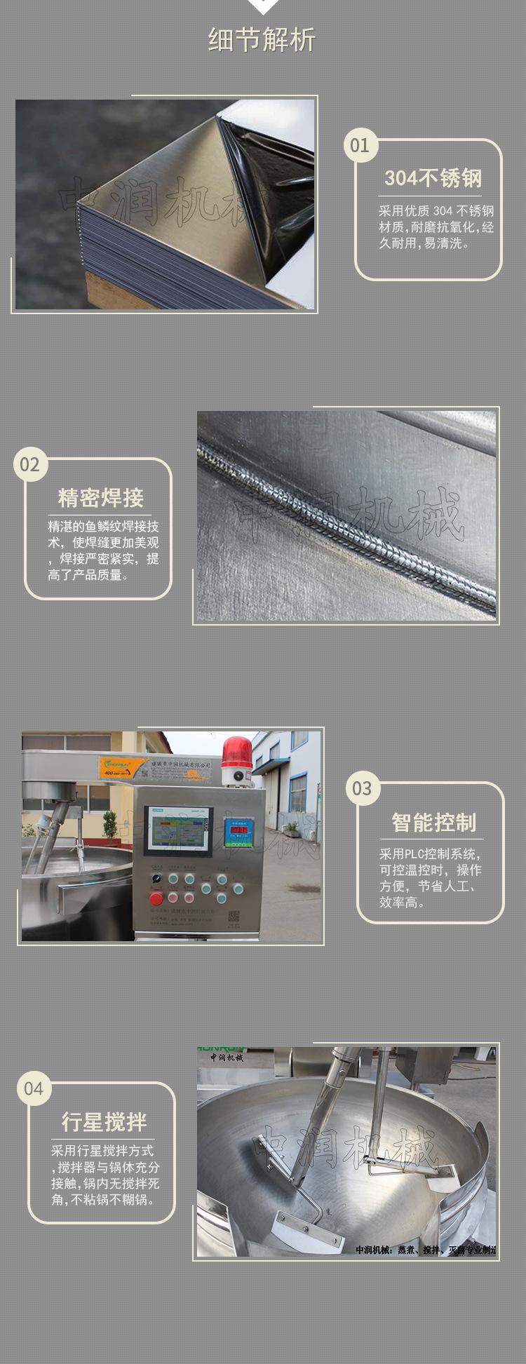 酱料搅拌炒锅_04.jpg
