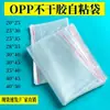 Saco Auto-Adesivo OPP Atacado Pontual Transparente Boca Plana Plástico Auto-Selante Saco Auto-Adesivo Saco de Embalagem para Roupas Saco Auto-Adesivo