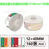 Adesivos de impressão térmica coloridos de Natal adequados para papel de etiqueta Phomemo D35/vretti hp1 ciclo de sete cores