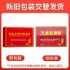 Parche Muscular y Articular Wan Tong 7*10cm 8 Parches/Caja