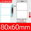 Papel térmico para etiquetas à prova de três elementos 100x100 Papel para impressão de etiquetas de envio transfronteiriço 70x20 Adesivo de código de barras SKU Papel térmico