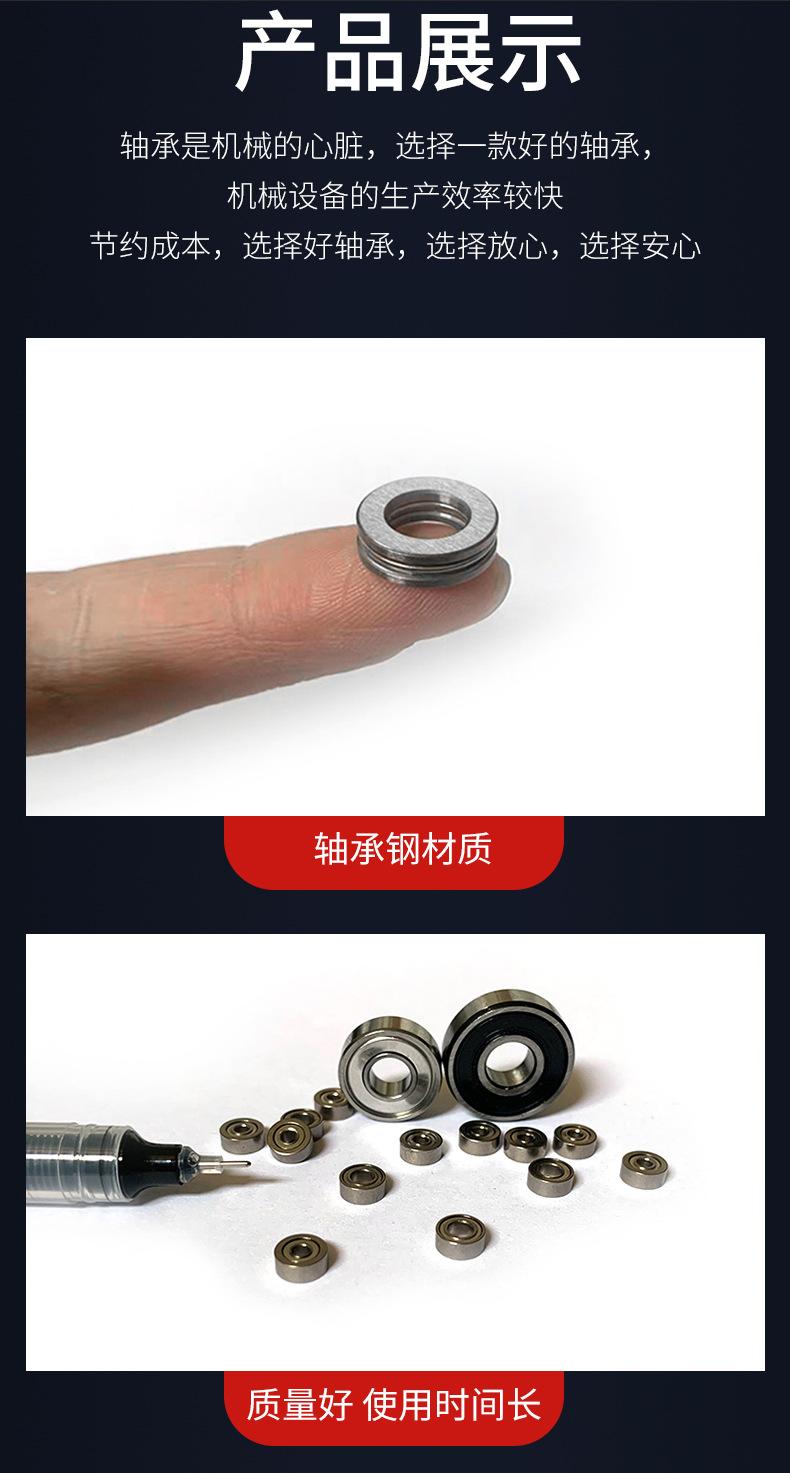 微型深沟球轴承_07.jpg
