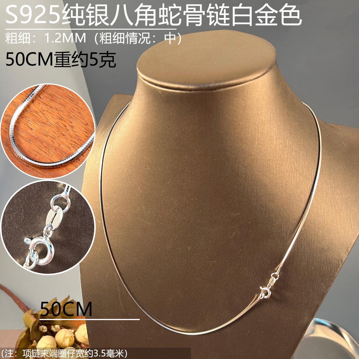 1.2mm白金色八角蛇骨链50cm(新).jpg
