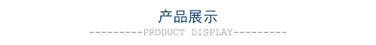 1产品实拍