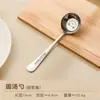 Cuchara Redonda Plana de Dibujos Animados 316 para Uso Doméstico, Cuchara Sopera Espesada para Comer, Cuchara Profunda para Postre, Cuchara de Mango Largo de Alto Valor