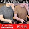 Camiseta Masculina de Manga Curta de Seda Gelada Fina Respirável Estilo Coreano Maduro Verão Secagem Rápida Meia Manga Cross-border High-end Light Luxury