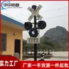 Control Inalámbrico Señal de Cruce Luz Dispositivo de Señalización de Cruce de Ferrocarril Zdx3 Luz de Señal de Cruce
