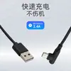 Cable de datos de carga en ángulo USB 2.0 moldeado por inyección Cable de datos de carga rápida TIPO-C Codo de 90 grados hacia arriba y hacia abajo, izquierda y derecha