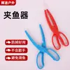 Pinza para Peces, Herramienta de Control de Peces Antideslizante, Pinzas Multifuncionales para Peces, Pinza para Peces, Pinza para Peces, Atrapador de Peces, Clip para Peces