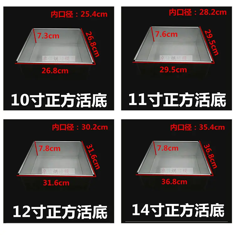 正方活底蛋糕模_05